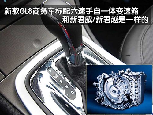 价位更低 别克-新GL8商务车新/老款对比