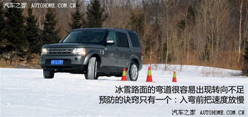 路虎揽胜运动版冰雪路面上下坡要领