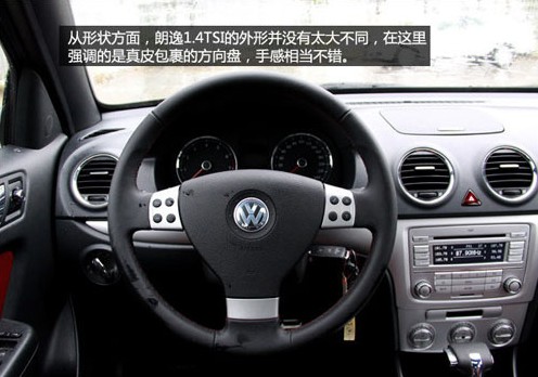 PQ34平台上擦出的火花 试驾朗逸1.4TSI+DSG