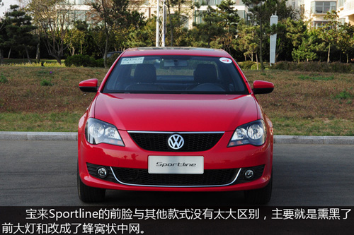 向高尔夫靠拢 试驾宝来Sportline 1.4T+DSG