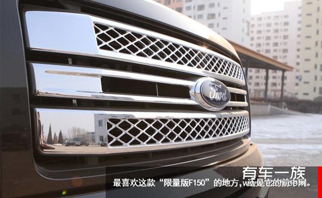 福特猛禽F150_Limited外观内饰特点图解