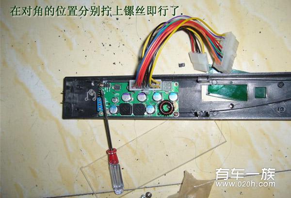 江淮同悦DIY改装之变废为宝车载电脑主机箱制作详细过程