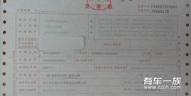 自动豪华版传祺GS4提车作业提车价格选车历程