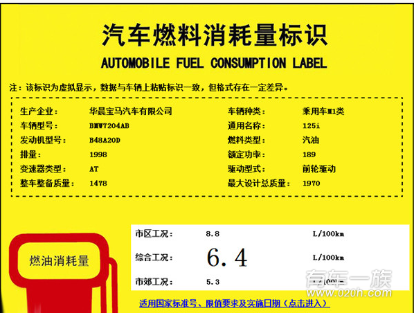 宝马1系三厢版动力参数曝光