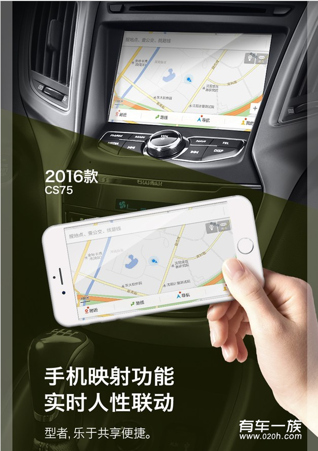  2016款长安CS75正式上市