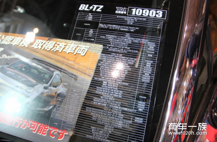 东京改装展：亮铬Blitz 斯巴鲁BRZ 筑波亮相