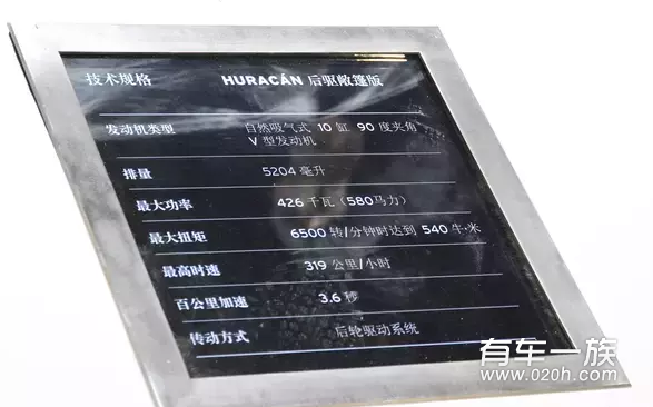  兰博基尼Huracan LP580-2敞篷版在2016广州车展正式亮相，新车搭载5.2L V10自然吸气发动机，后轮驱动。该车将于明年1月海外上市，未来将以进口方式引入国内销售。