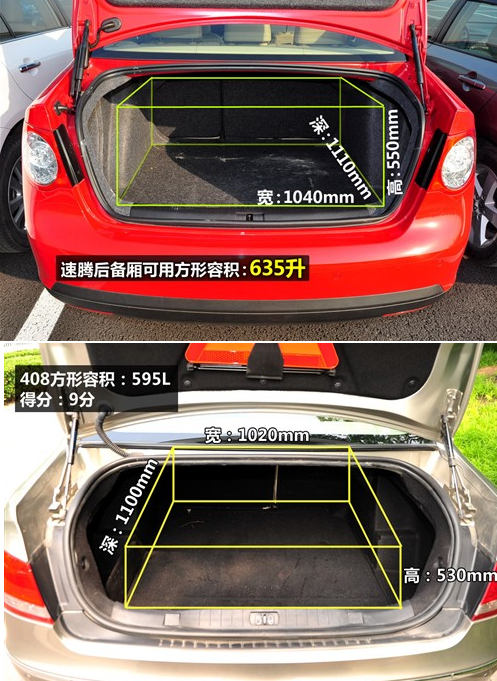 大众速腾与标致408储物空间哪个大