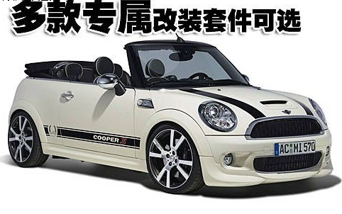 为拉风而生 MINI-R57敞篷改装版亮相