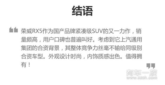 荣威RX5怎么样？好不好？rx5口碑测评