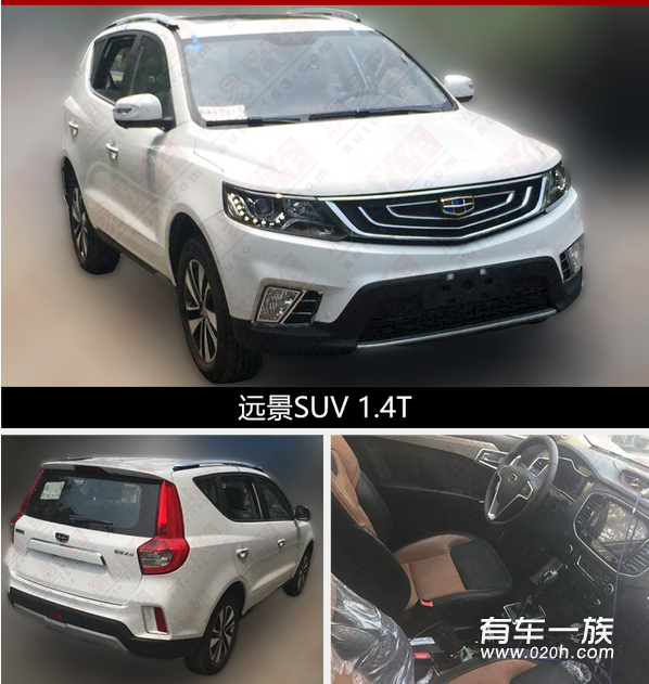 远景SUV1.4T上市时间 远景SUV1.4T最新消息